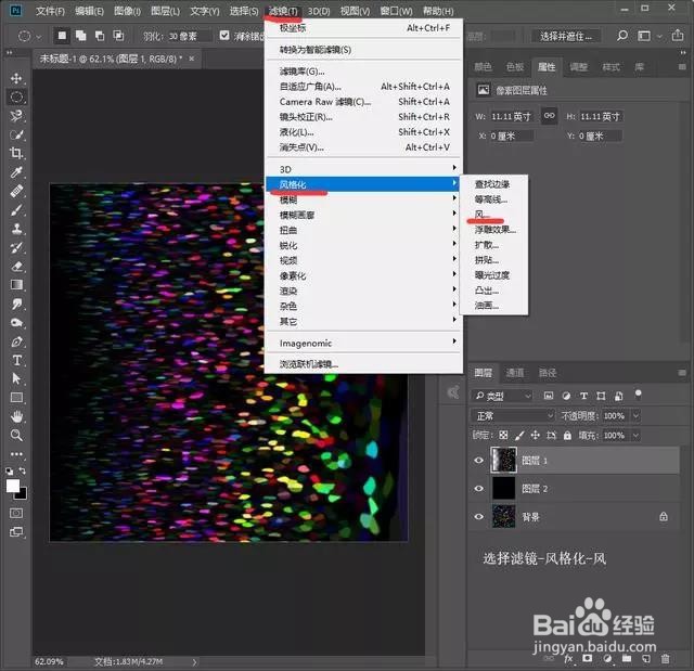 PS：制作绚烂的五彩放射烟花
