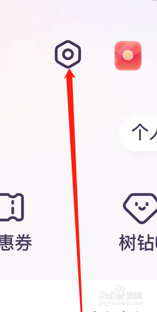 宝宝孕育树APP如何查看隐私政策