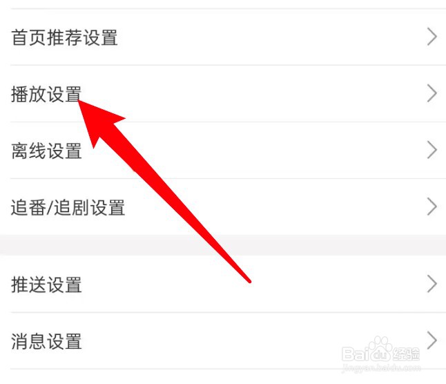 b站怎么设置关闭重力感应旋屏功能