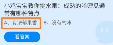蚂蚁庄园小课堂2024年6月15日最新答案大全2024