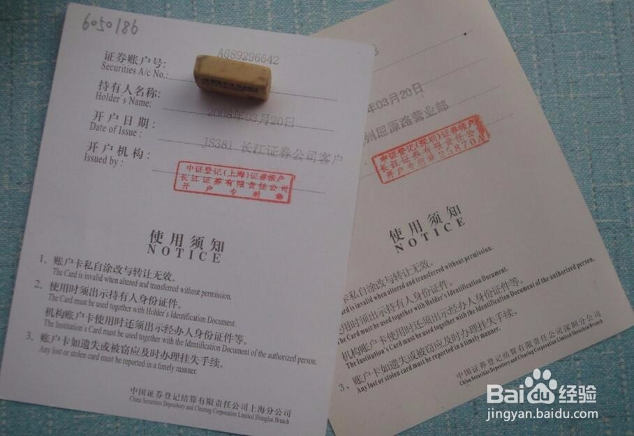 怎么开通股票账户