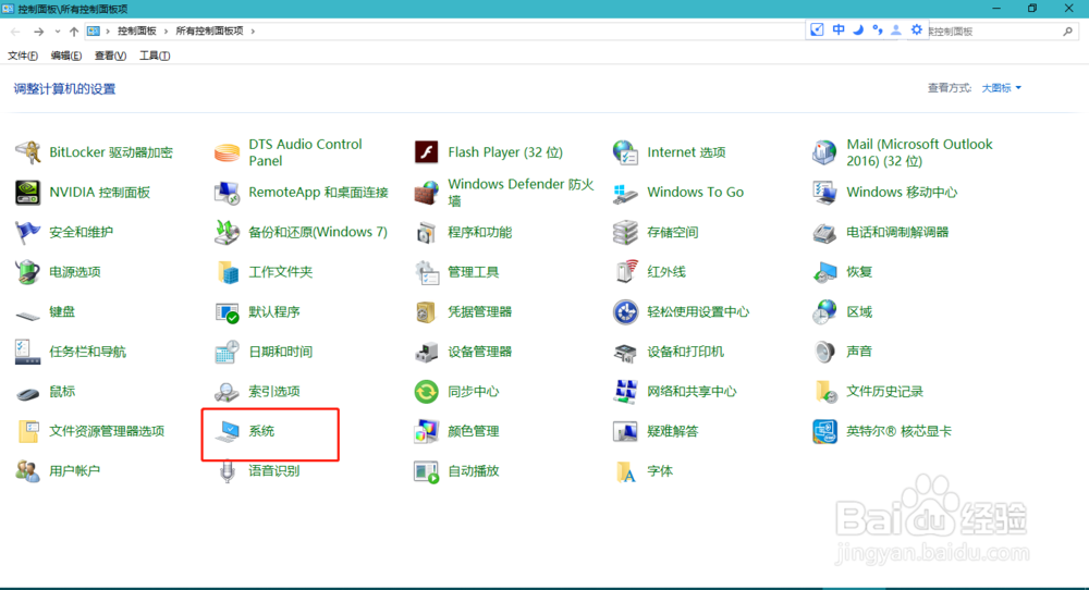 win10 怎么允许远程桌面连接?