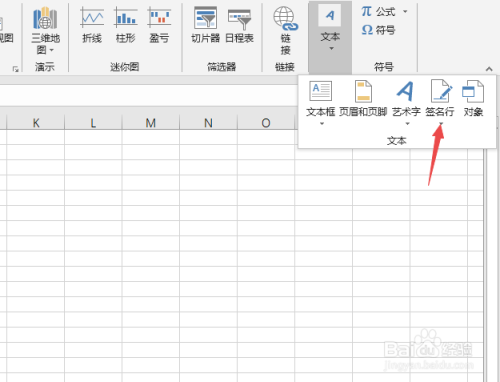 Excel2019如何插入图章签名行