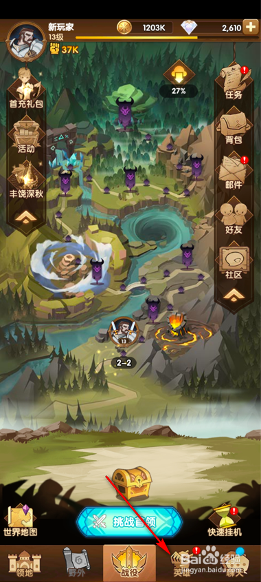 怎么查看剑与远征灰烬魔女技能详情