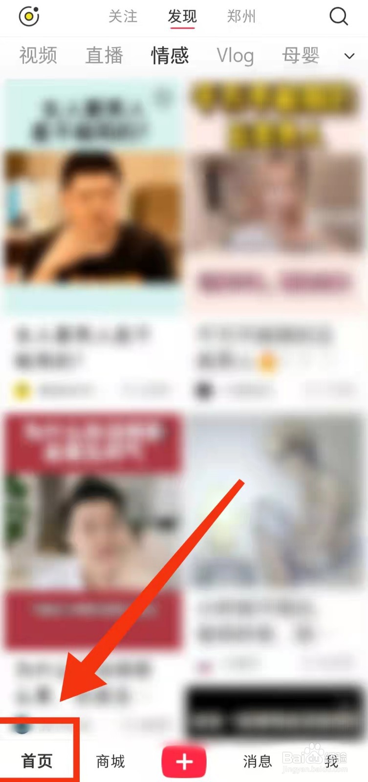 怎样在小红书中“进行内容搜索”