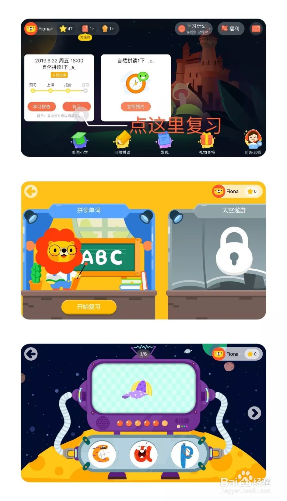 叮咚课堂如何定制专属英语学习计划