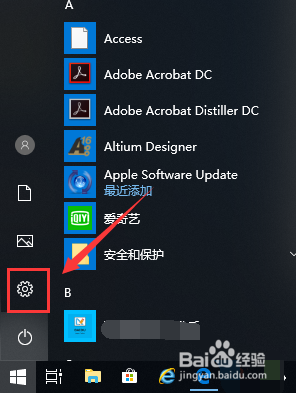 win10系统怎么系统关闭防火墙