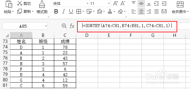 wps表格怎么进行多条件排序？