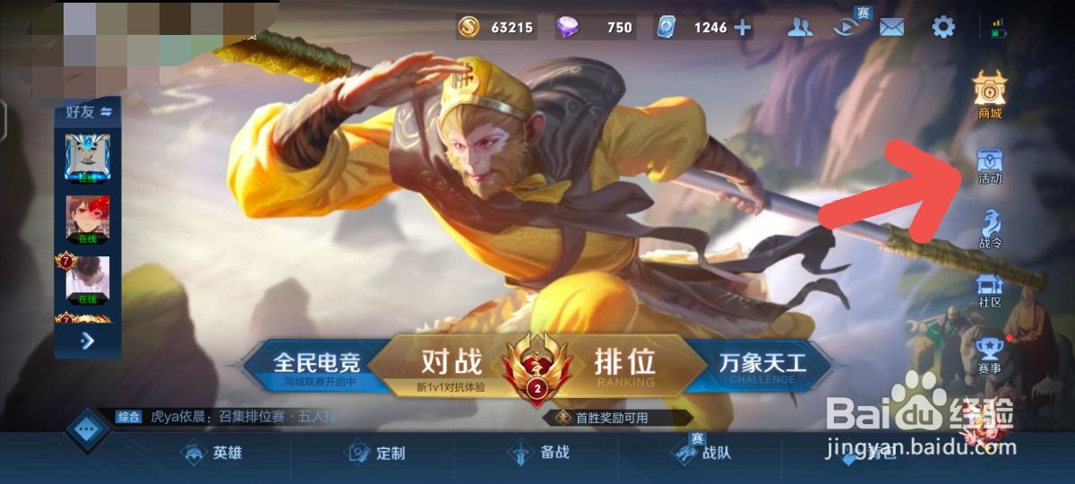 王者荣耀获得的限时点券在哪里使用