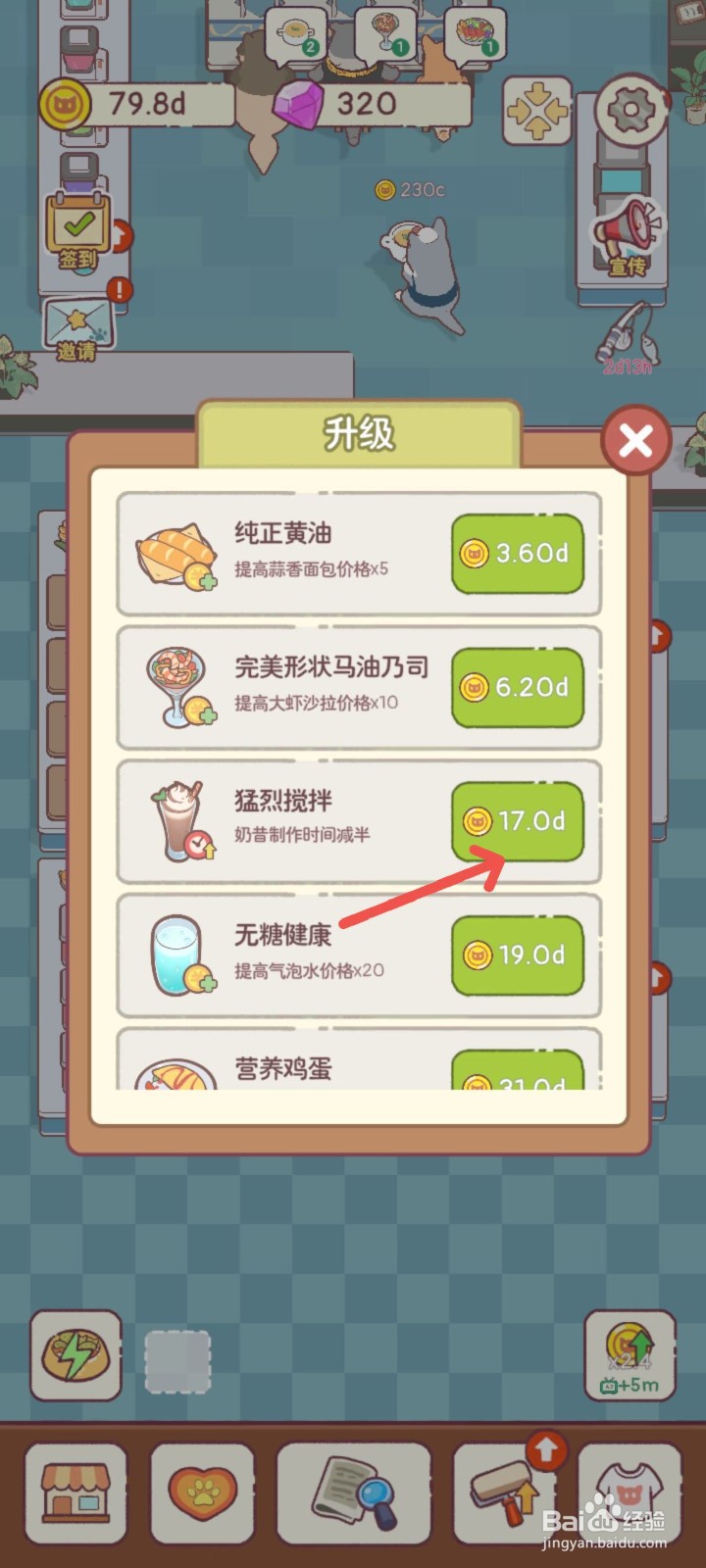 猫咪零食吧怎么购买猛烈搅拌机器
