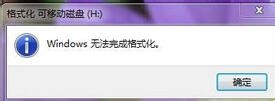 手机内存卡无法格式化怎么办