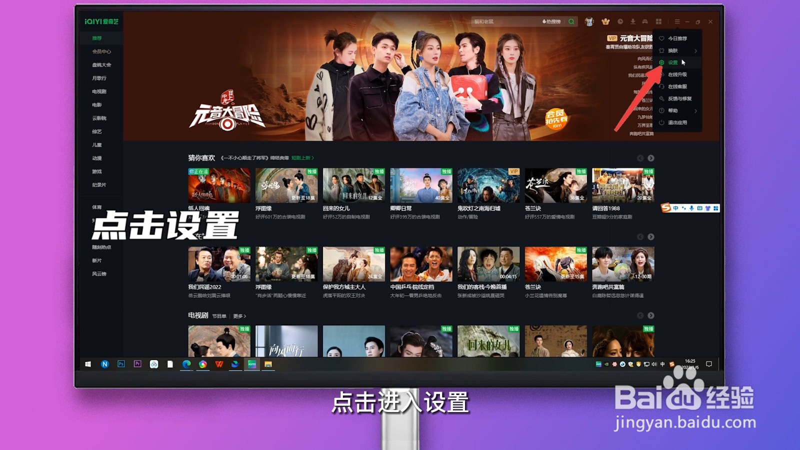 爱奇艺4k怎么开