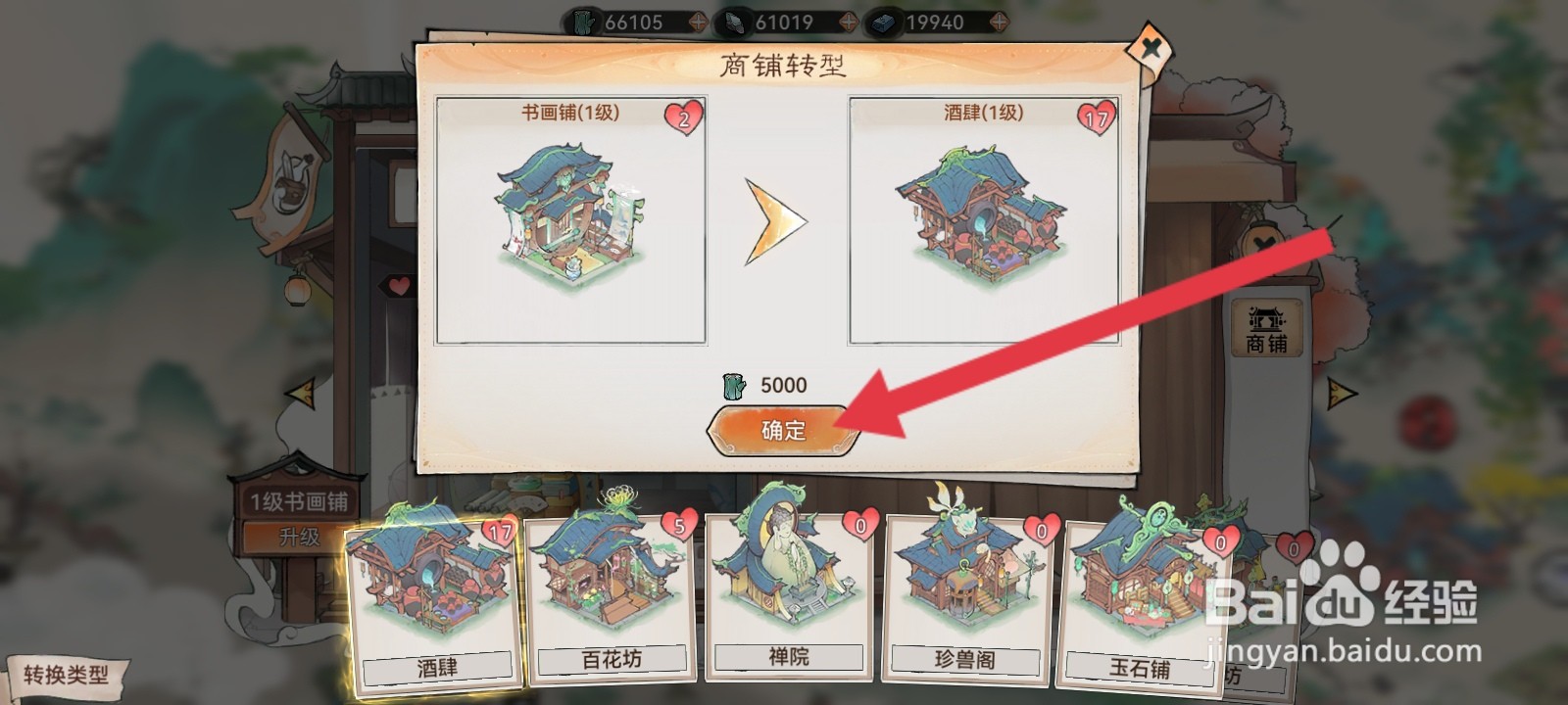 最强祖师的书画坊如何转型成酒肆