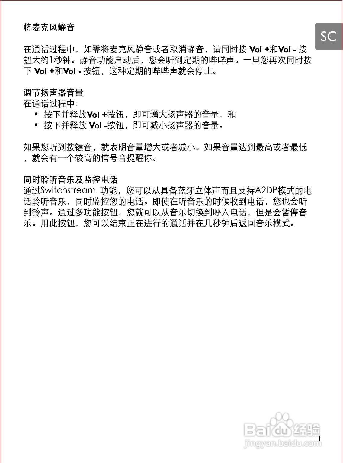 philips SHB6100蓝牙立体声耳机说明书:[2]