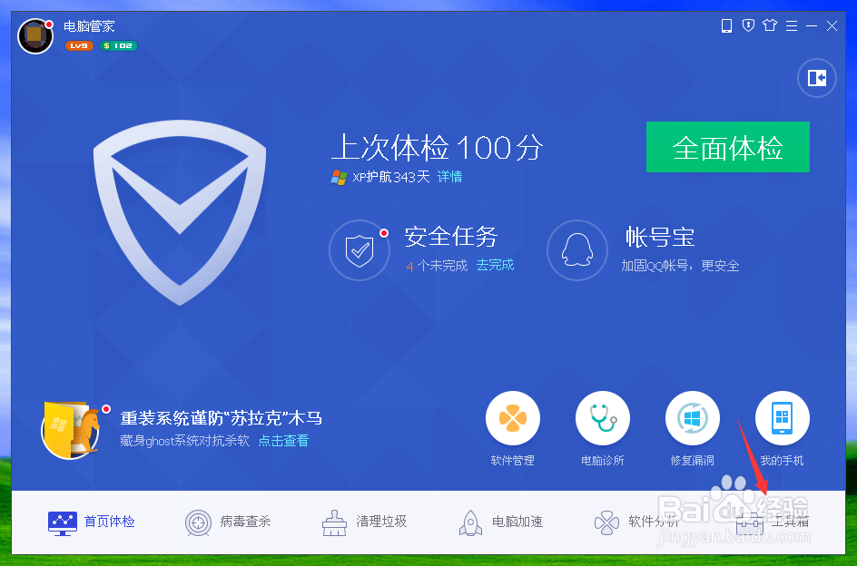 如何查看电脑的配置
