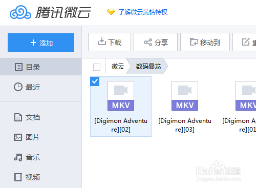 腾讯微云盘网页版登录=腾讯微云网页版登录不了