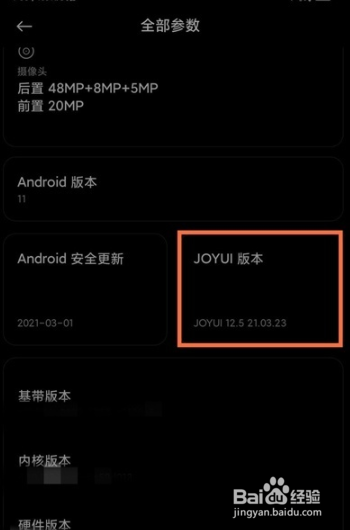 黑鲨4 JOYUI系统如何设置关闭miui优化