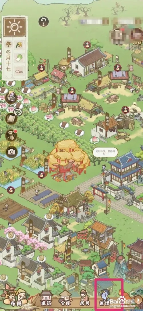 解忧小村落如何给鬼怪喂养经验
