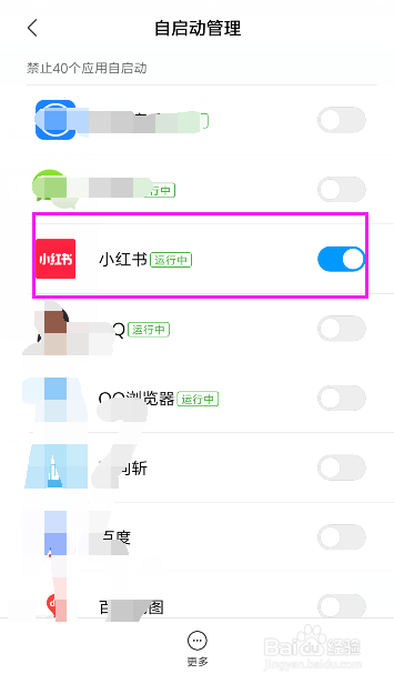 小红书如何设置允许接收及时消息？