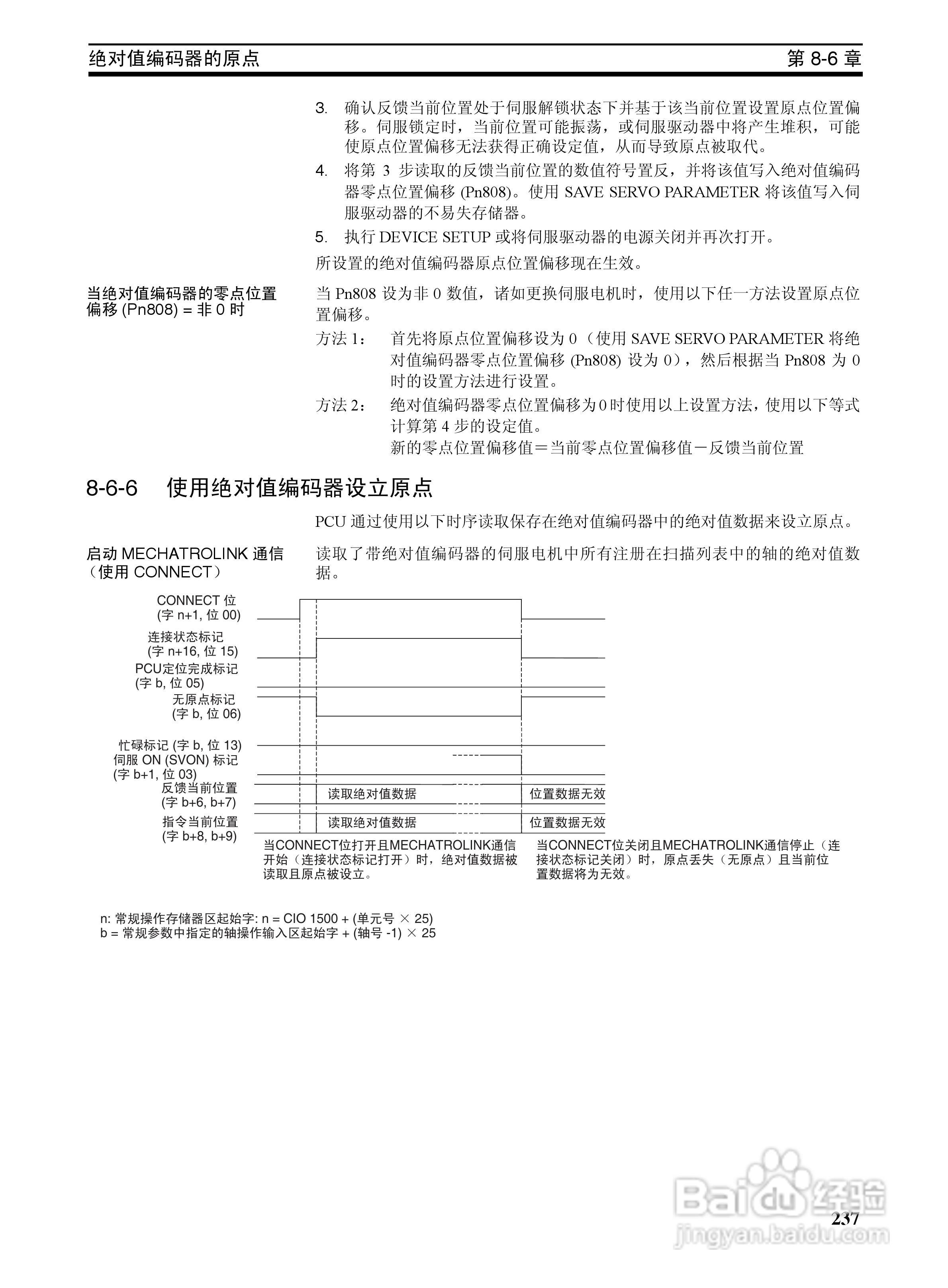 OMRON SYSMAC CJ1W-NCF71位置控制单元操作手册:[26]