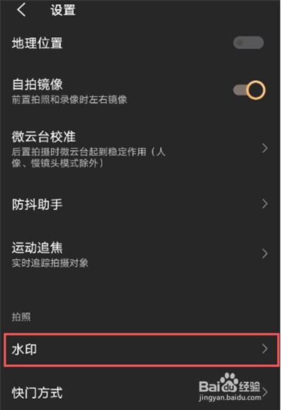 vivox60怎么不显示照片时间