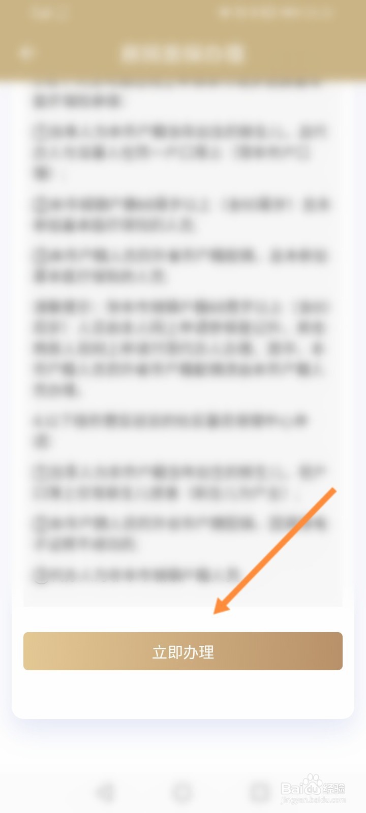 上海医保卡怎么办理