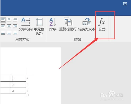 如何计算WORD表格中一行的平均值