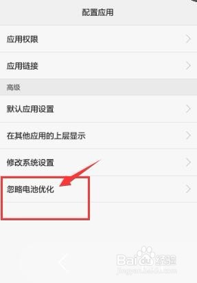 华为手机电池用电快怎么办?赶紧关闭这个设置