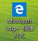 edge桌面图标去掉快捷方式字样不变成无图案方法