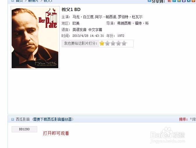 如何快速查找网络中的影视资源进行收看？