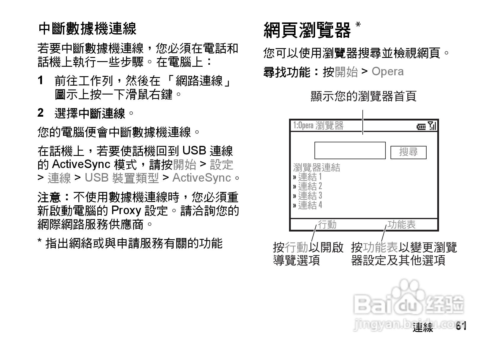 MOTO Q9手机使用说明书:[7]