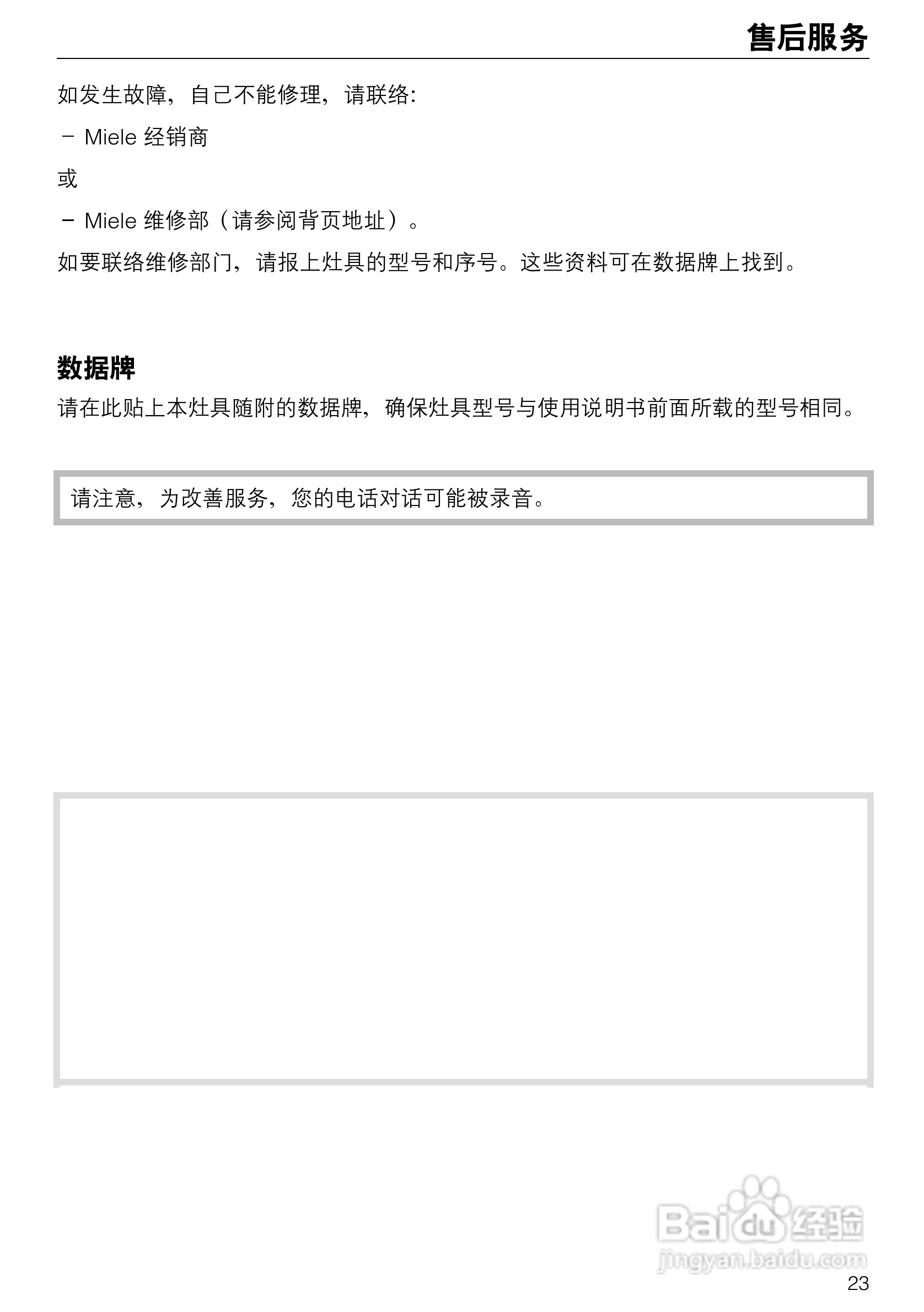 KM405型气体煮食炉使用说明书:[3]