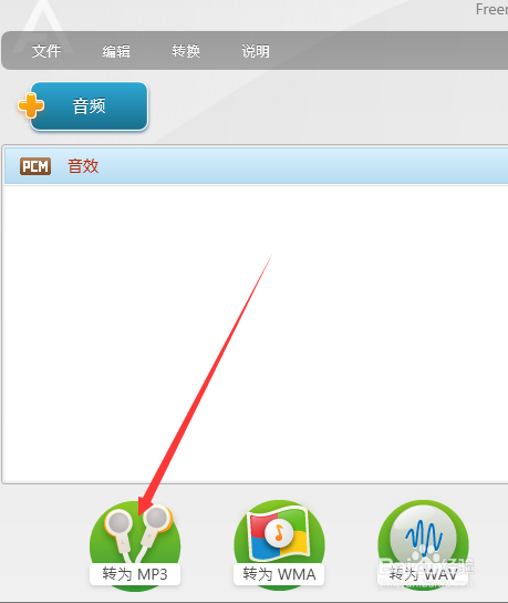 bnk文件怎么转换成mp3