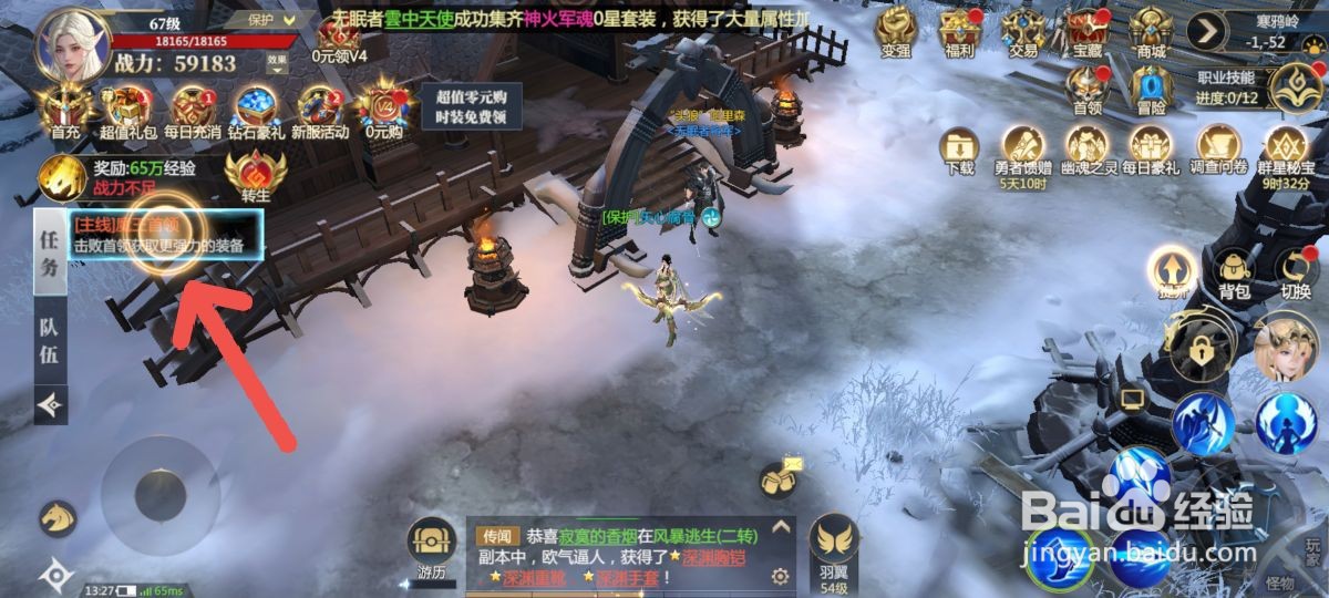 神火大陆怎么进入挑战魔王首领游戏关卡