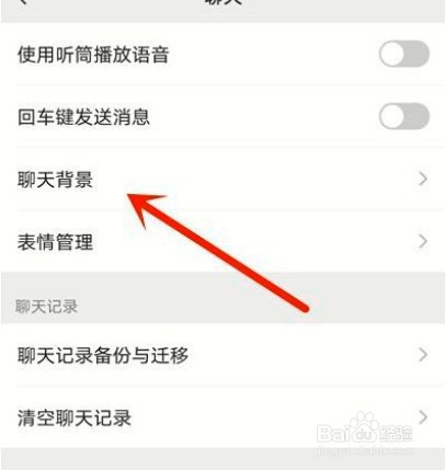 如何将微信对话框变白