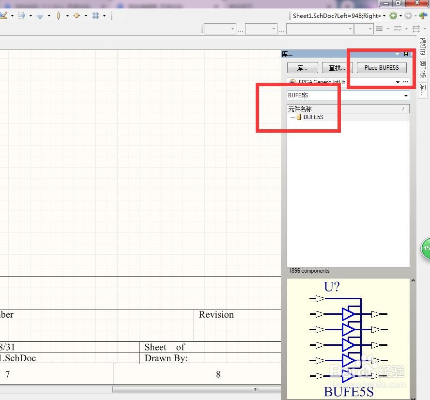 如何在AD中放置带控制脚的5位分立3状态缓冲器？