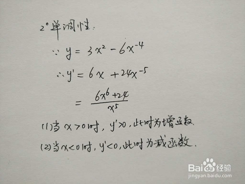 分式函数y=3x^2-6/x^4的图像如何画？