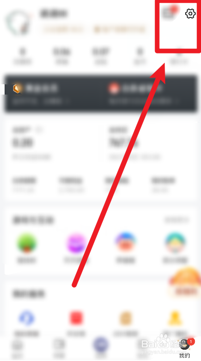 怎么设置不允许京东金融软件访问麦克风