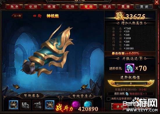 决战武林进阶及战力数据!