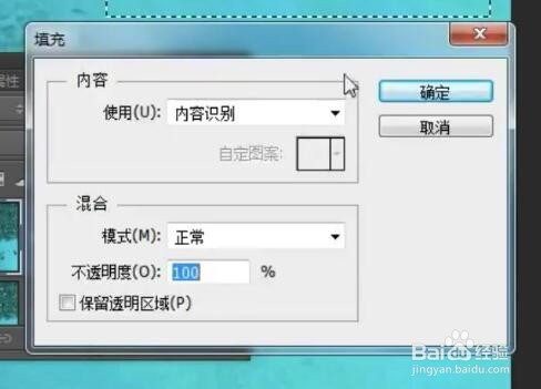 PS去除人物的方法