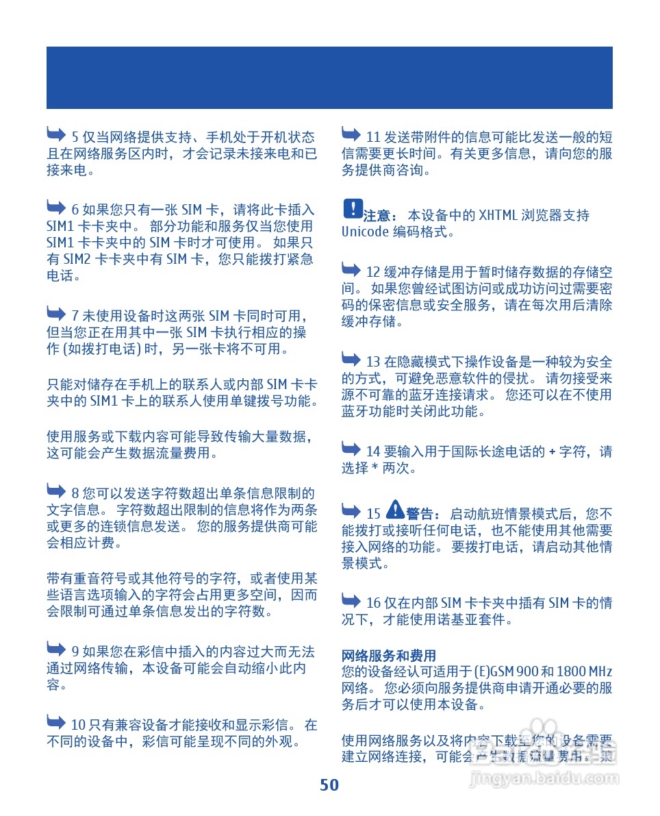 诺基亚2020手机使用说明书:[5]