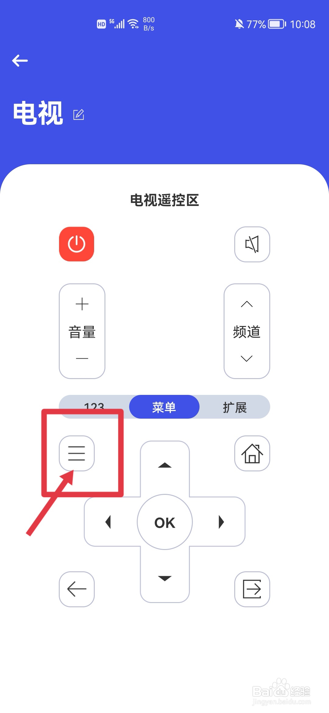 电视不能换台怎么解锁