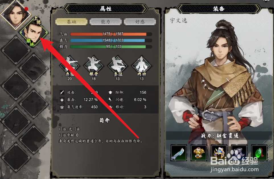 逸剑风云决如何切磋卫霍