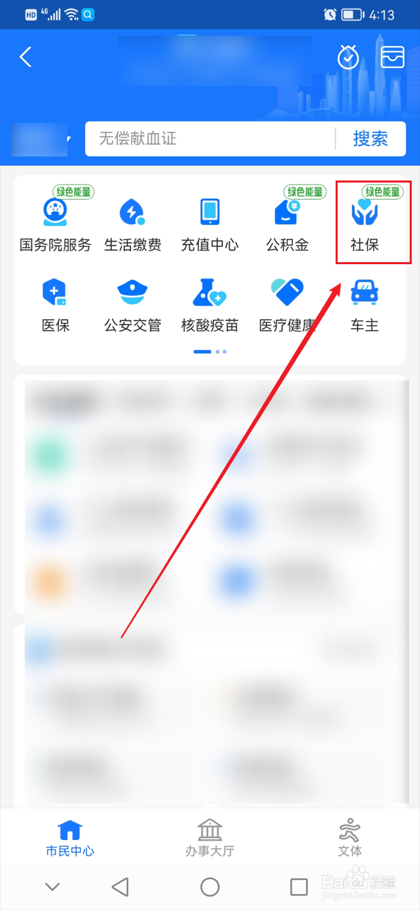 离职了怎么领取失业金
