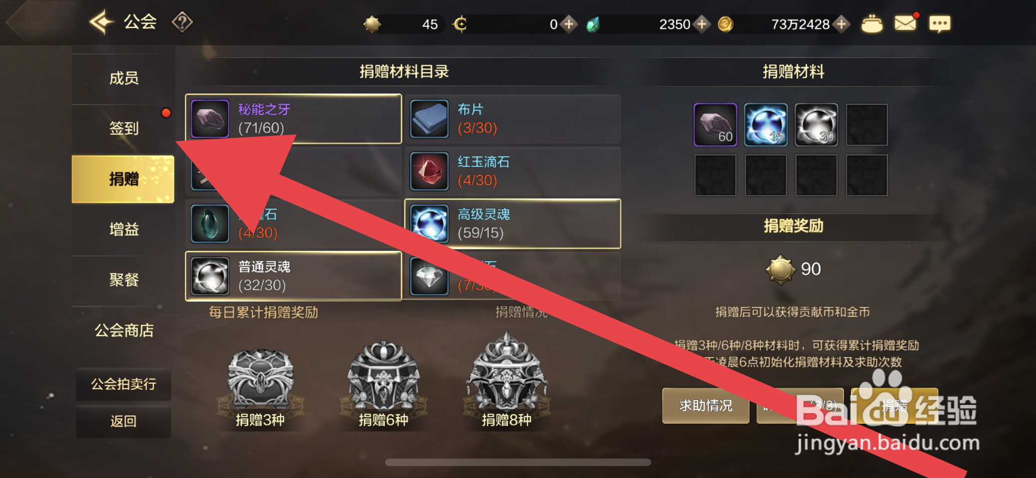 DNF手游怎么获取公会贡献币