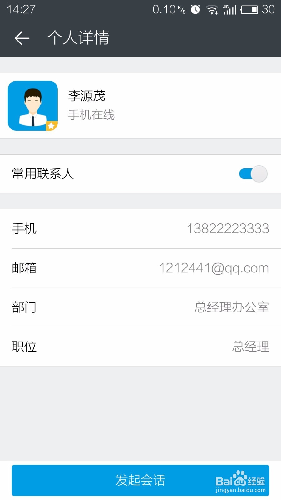 RTX手机版使用经验