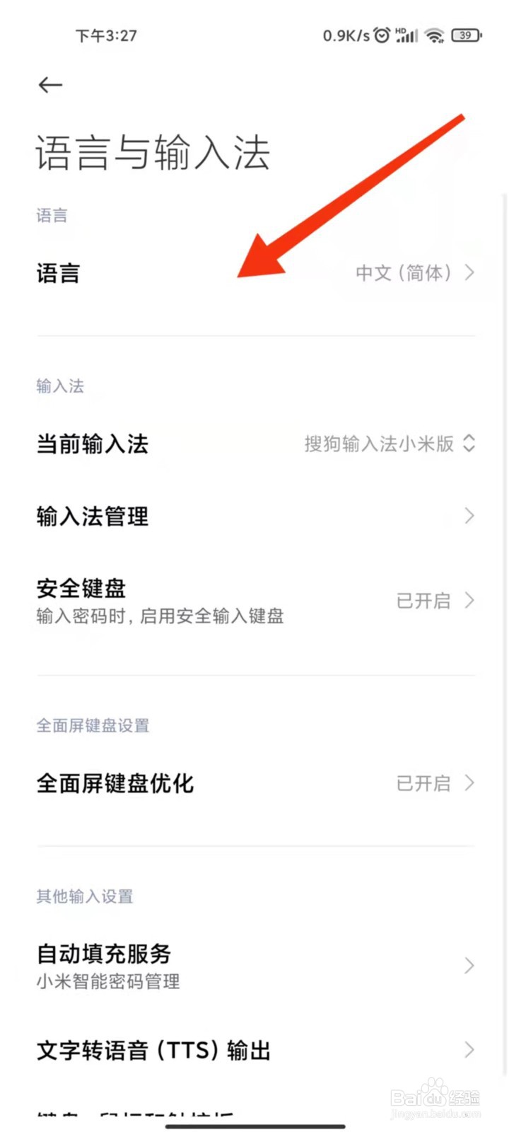 手机上怎么设置语言