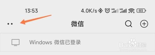 微信如何设置浮窗