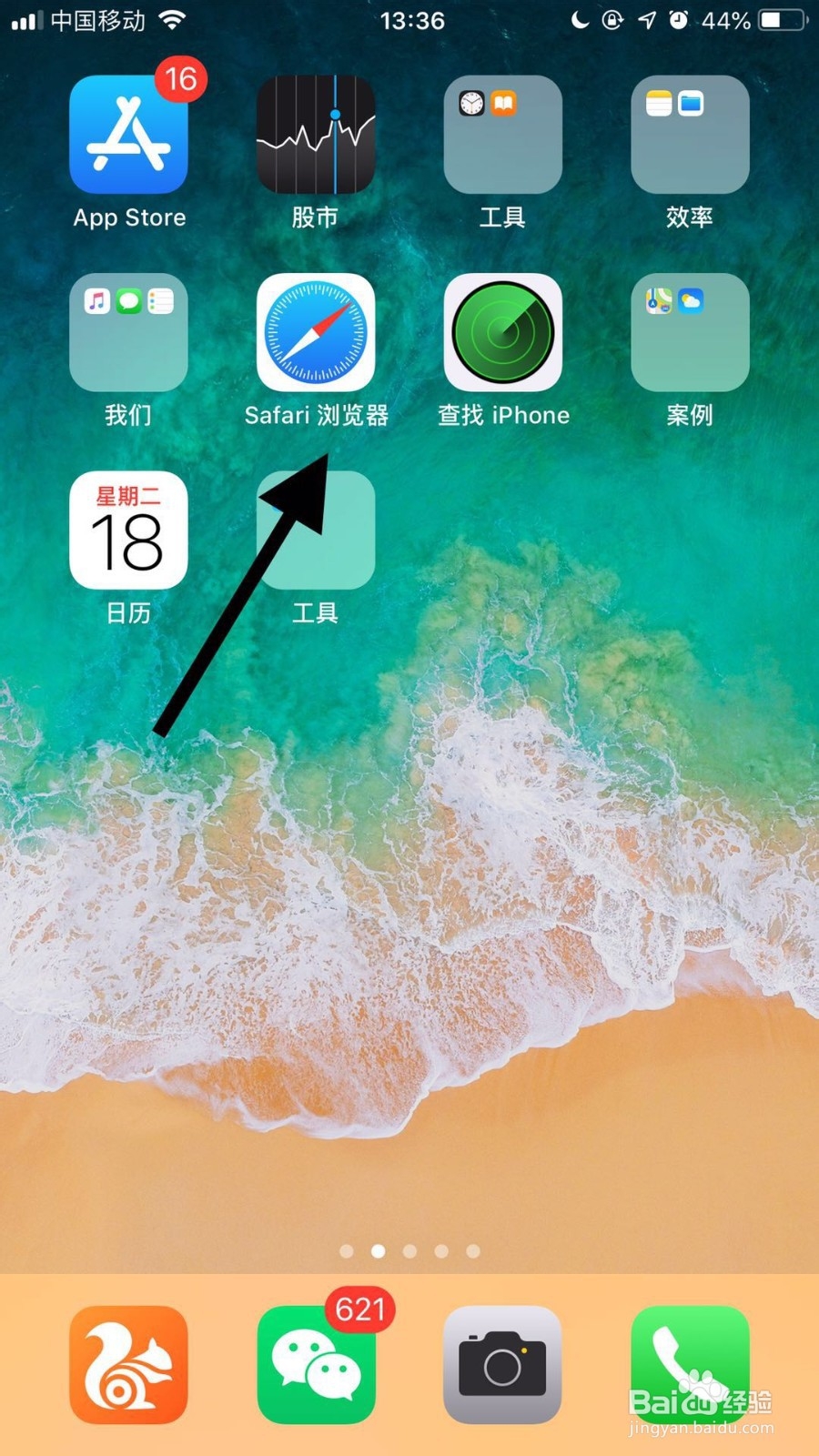 如何将苹果手机当做称子来用