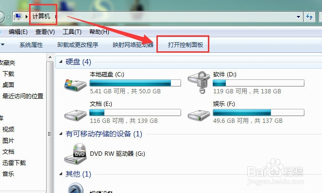 如何设置计算机自动更新以及取消自动更新?
